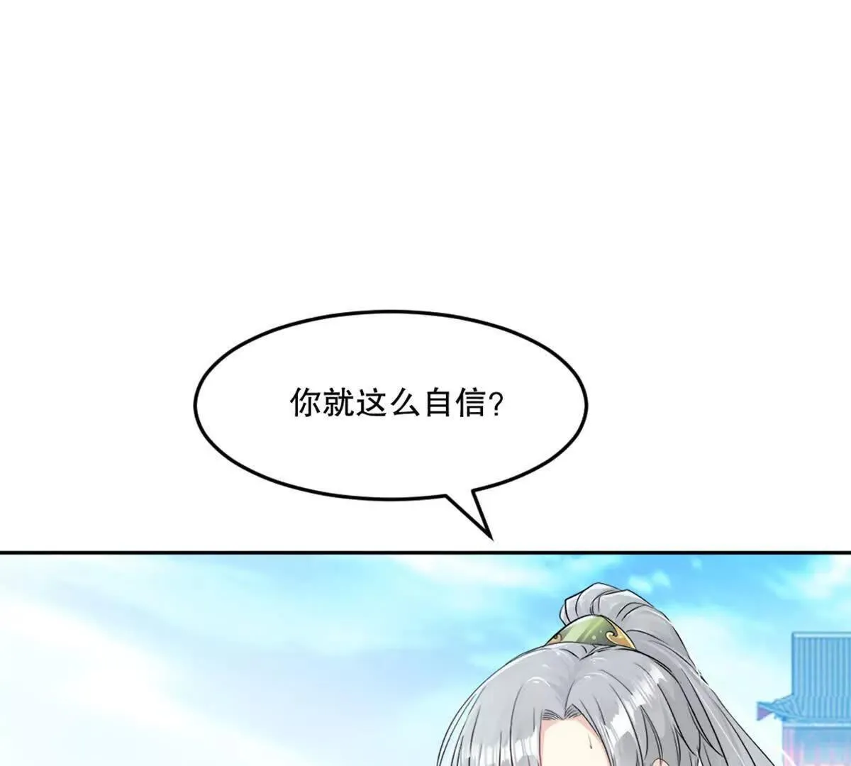 第225话 你才是妖女0