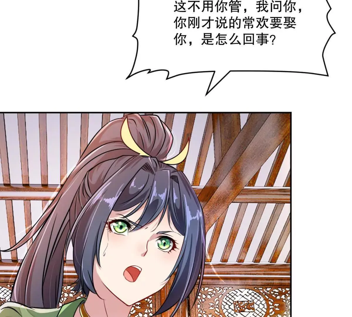 第225话 你才是妖女56