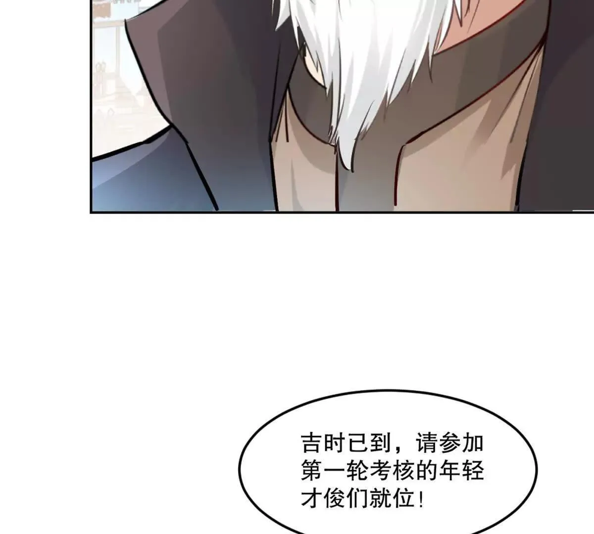 第223话 滚出去33