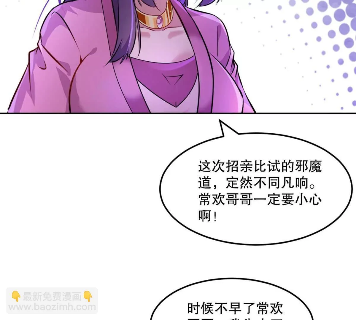 第222话 未知先卜37