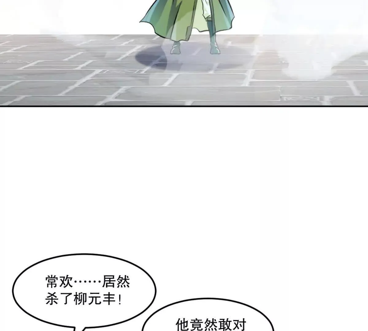 第225话 你才是妖女29