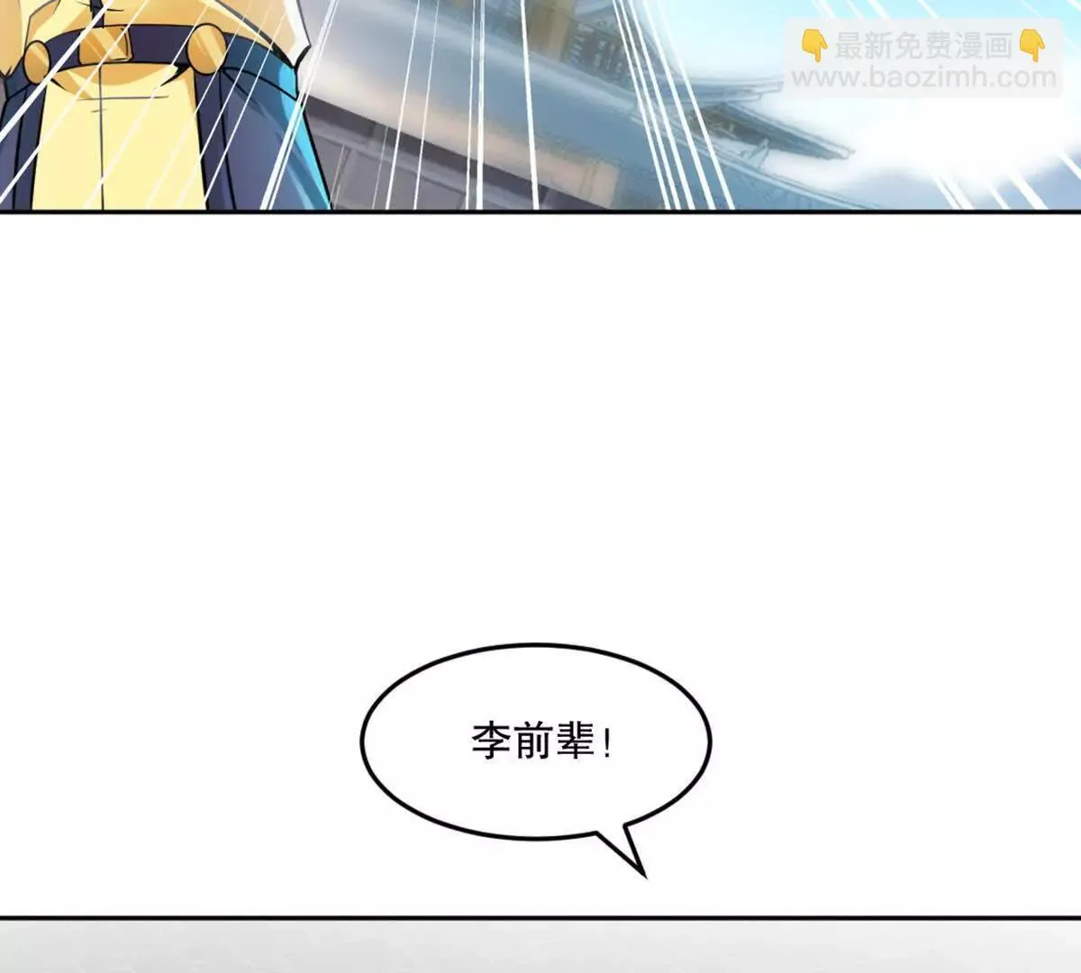 第223话 滚出去43