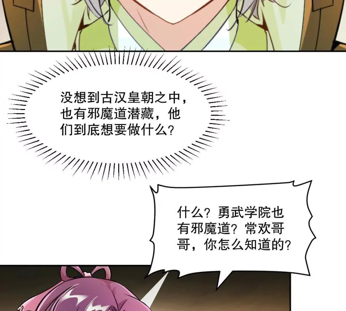 第221话 见面礼29