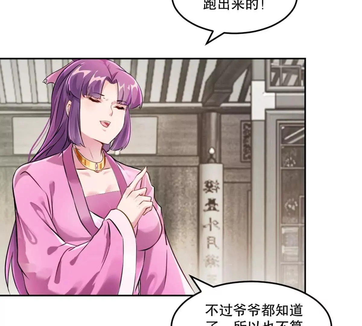第222话 未知先卜17