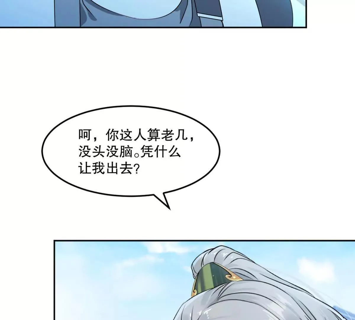 第224话 今日你死定了3