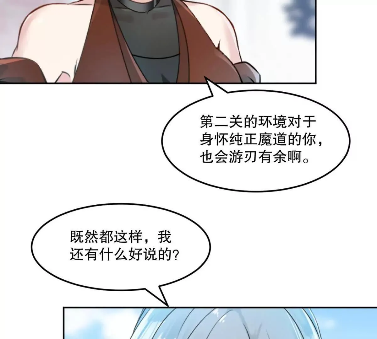 第223话 滚出去17