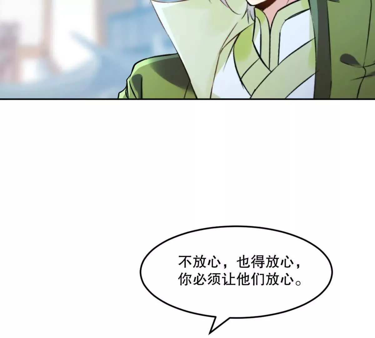 第223话 滚出去5