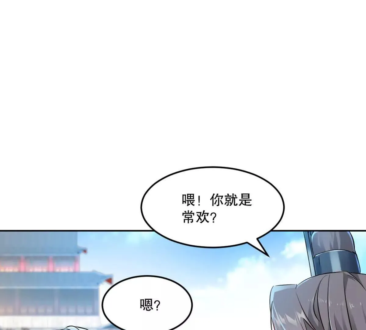 第223话 滚出去54