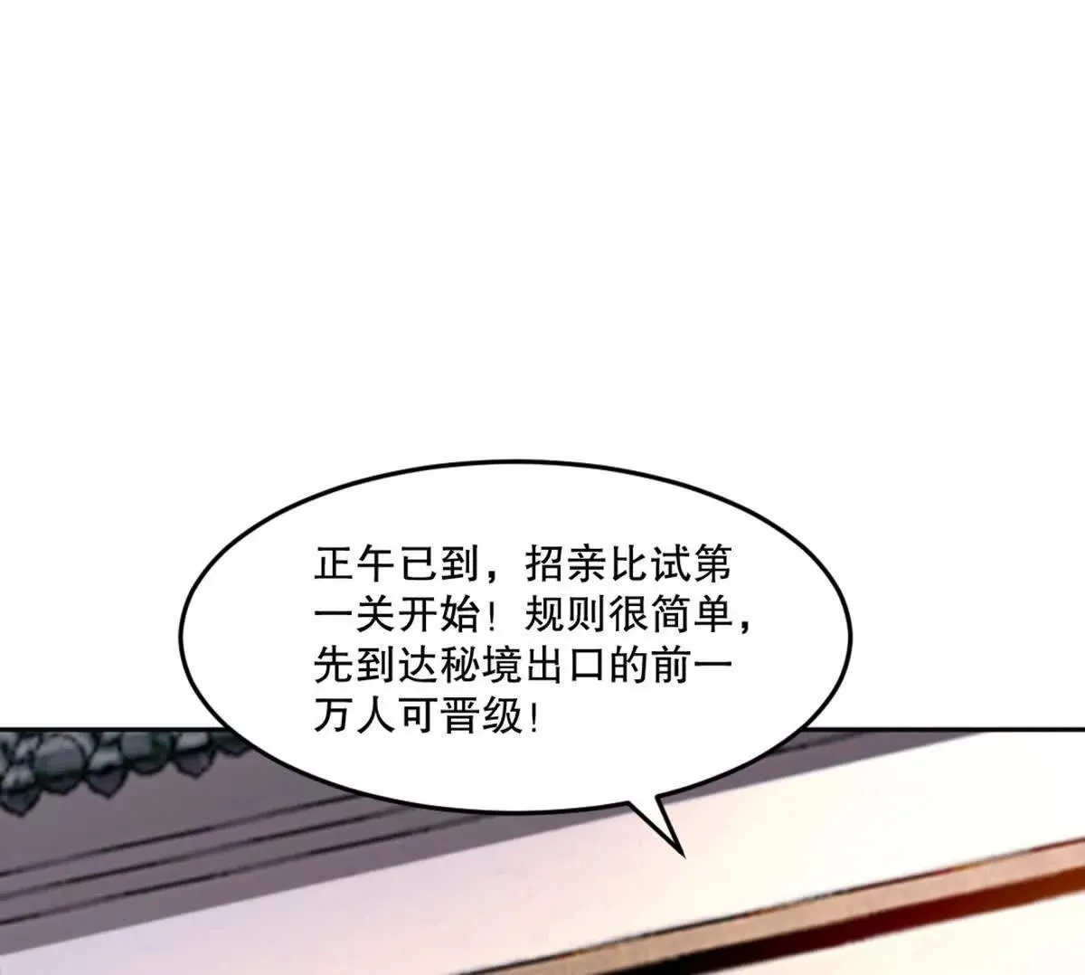 第224话 今日你死定了49