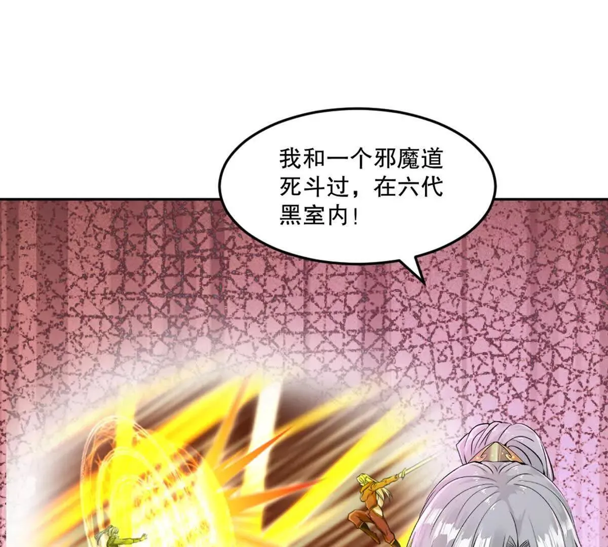 第221话 见面礼31