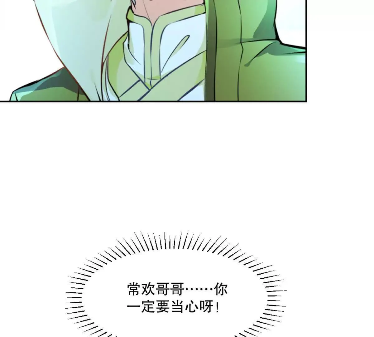 第223话 滚出去52