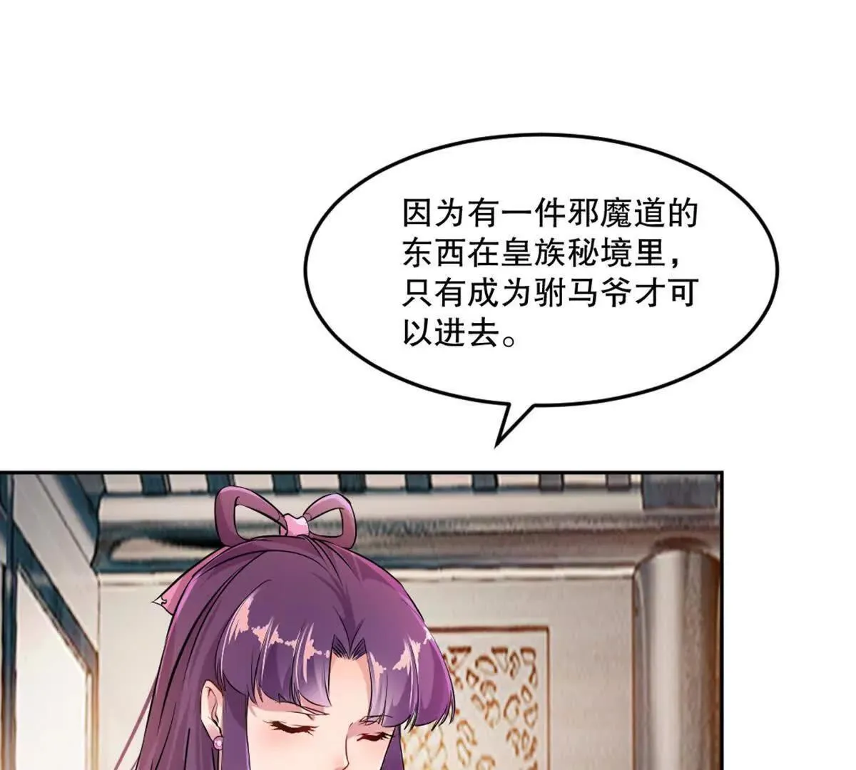 第221话 见面礼26