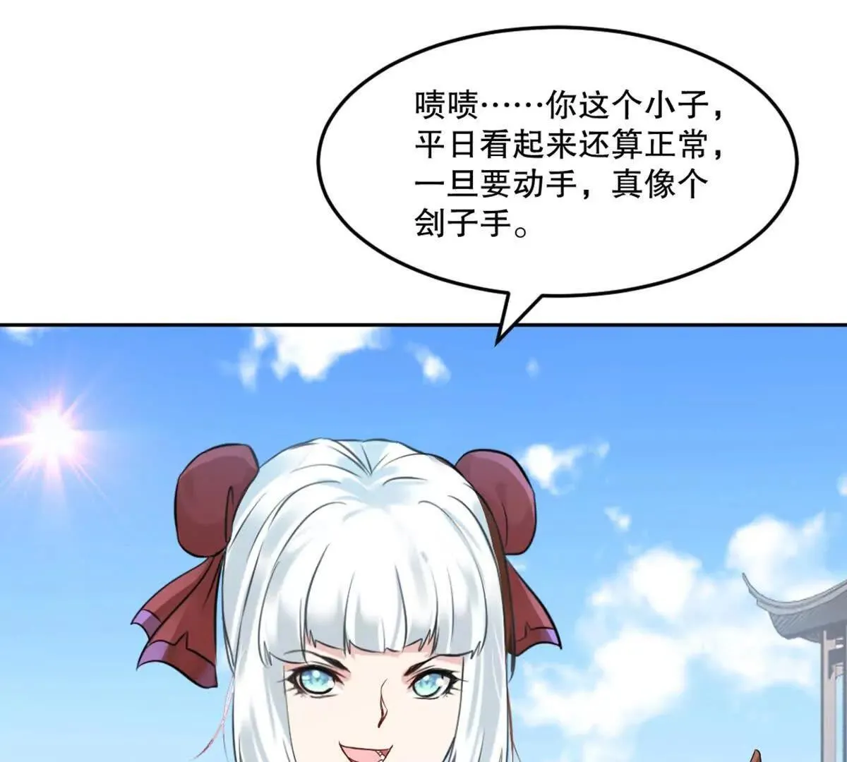 第223话 滚出去21