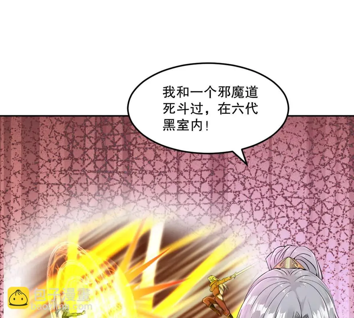 第222话 未知先卜31