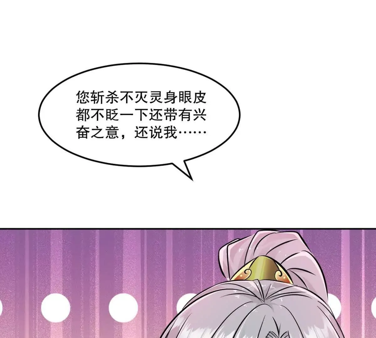 第223话 滚出去24