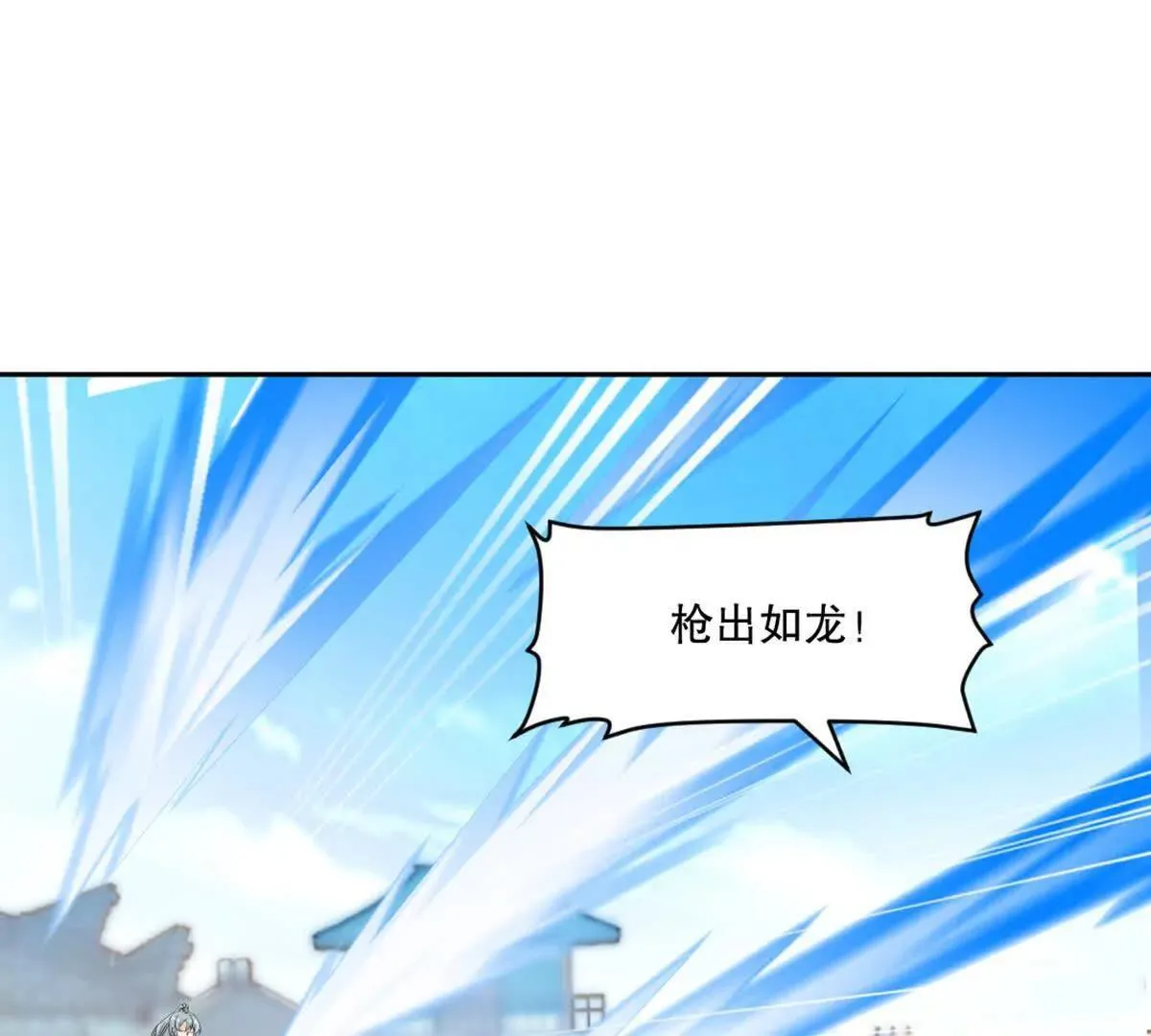 第225话 你才是妖女4
