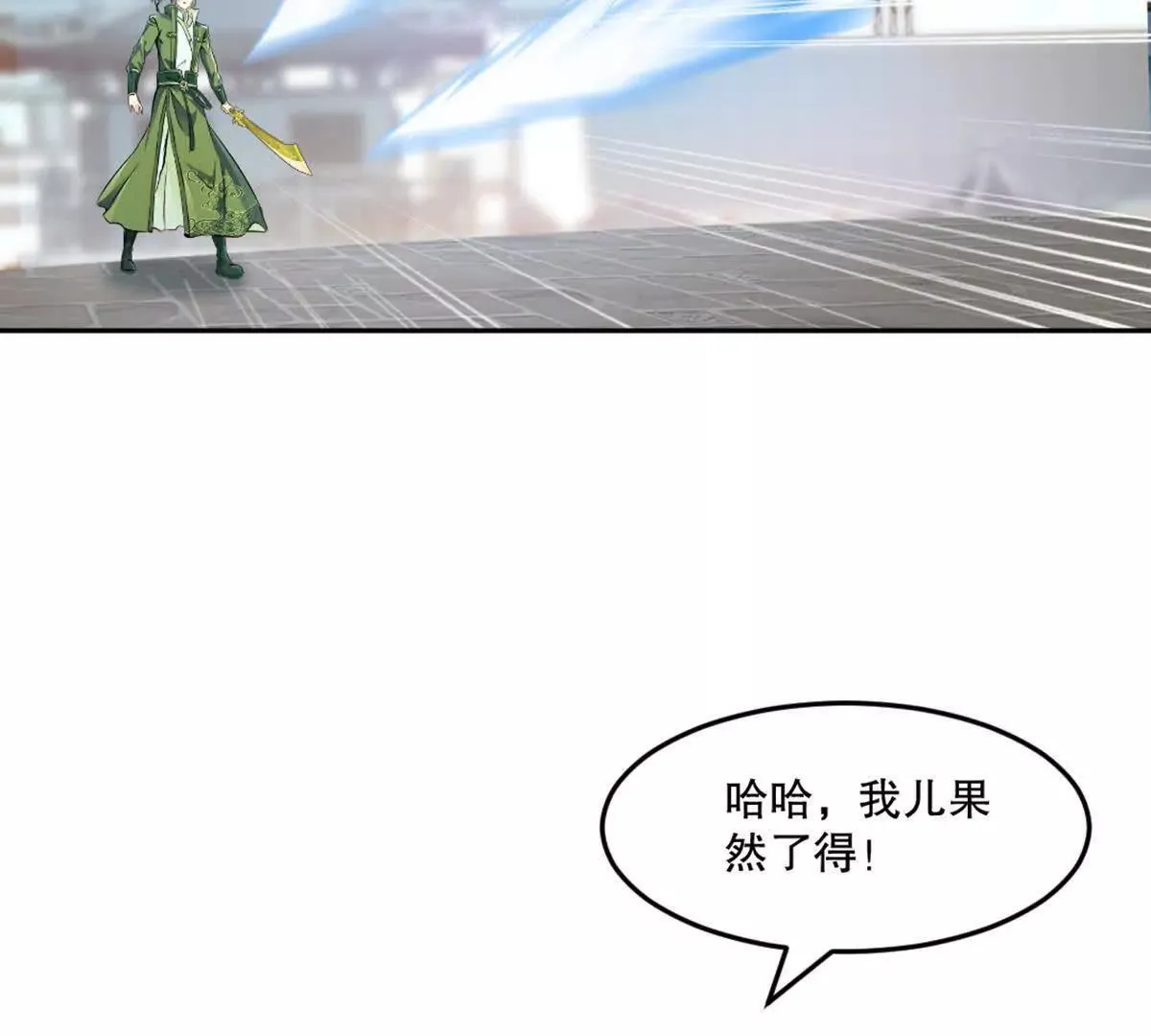 第225话 你才是妖女5