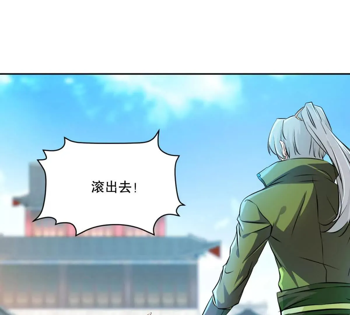 第223话 滚出去58