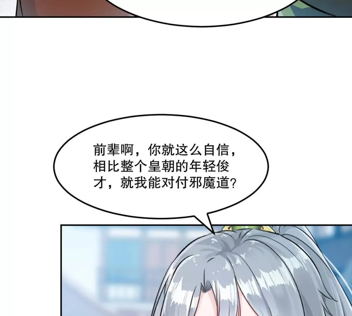 第223话 滚出去14