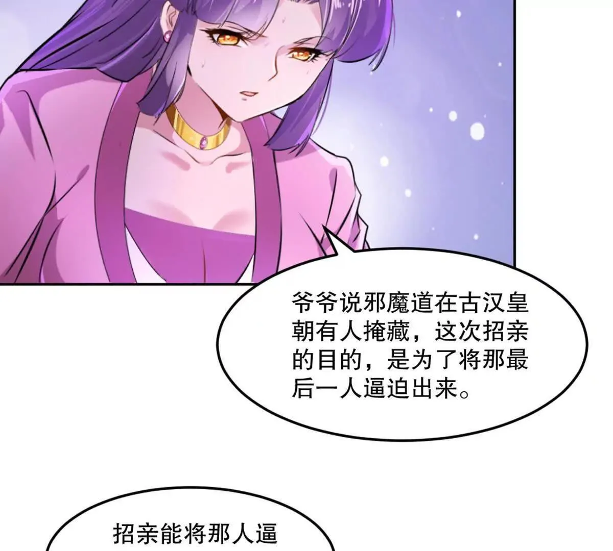 第222话 未知先卜24