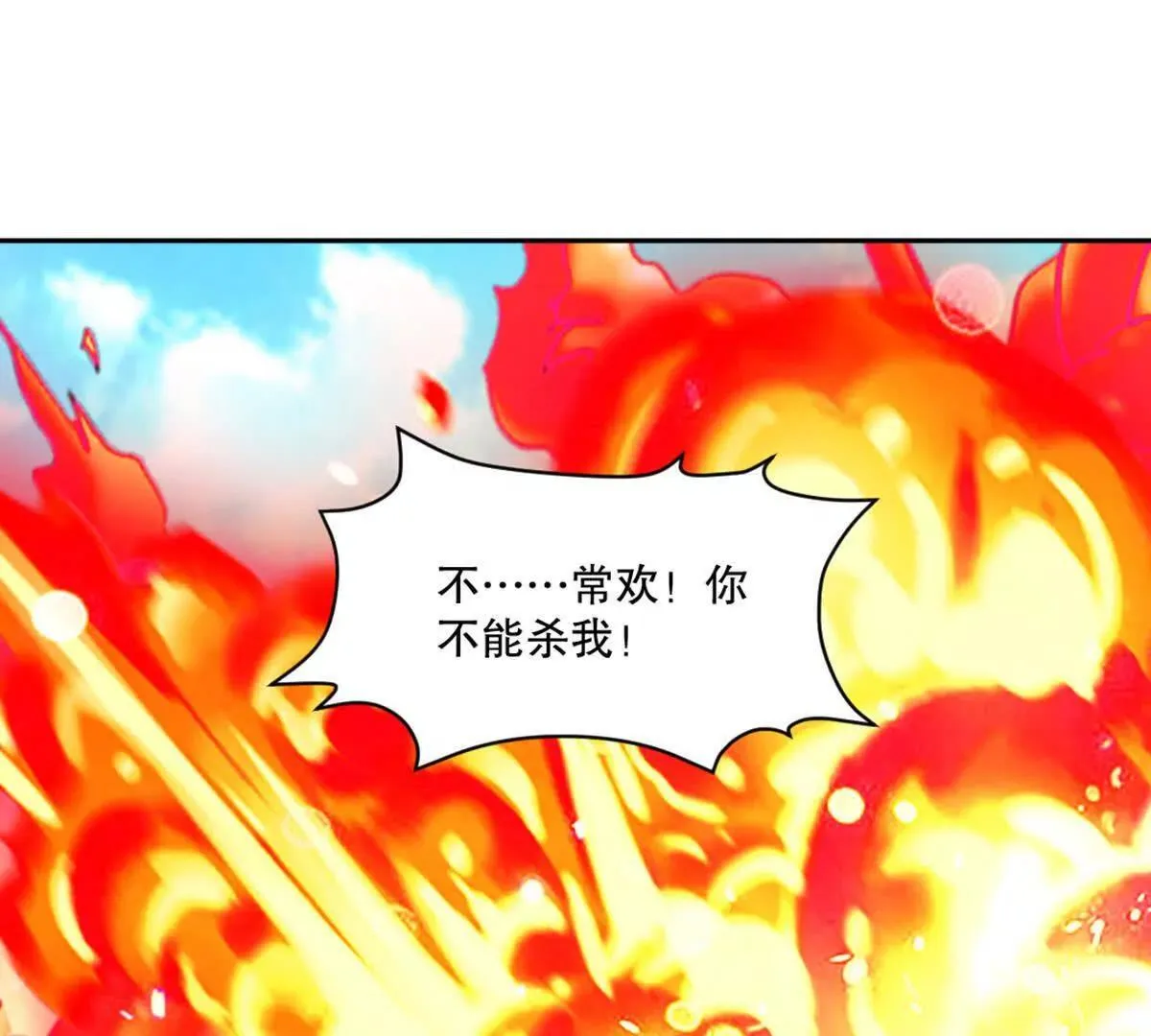 第225话 你才是妖女26