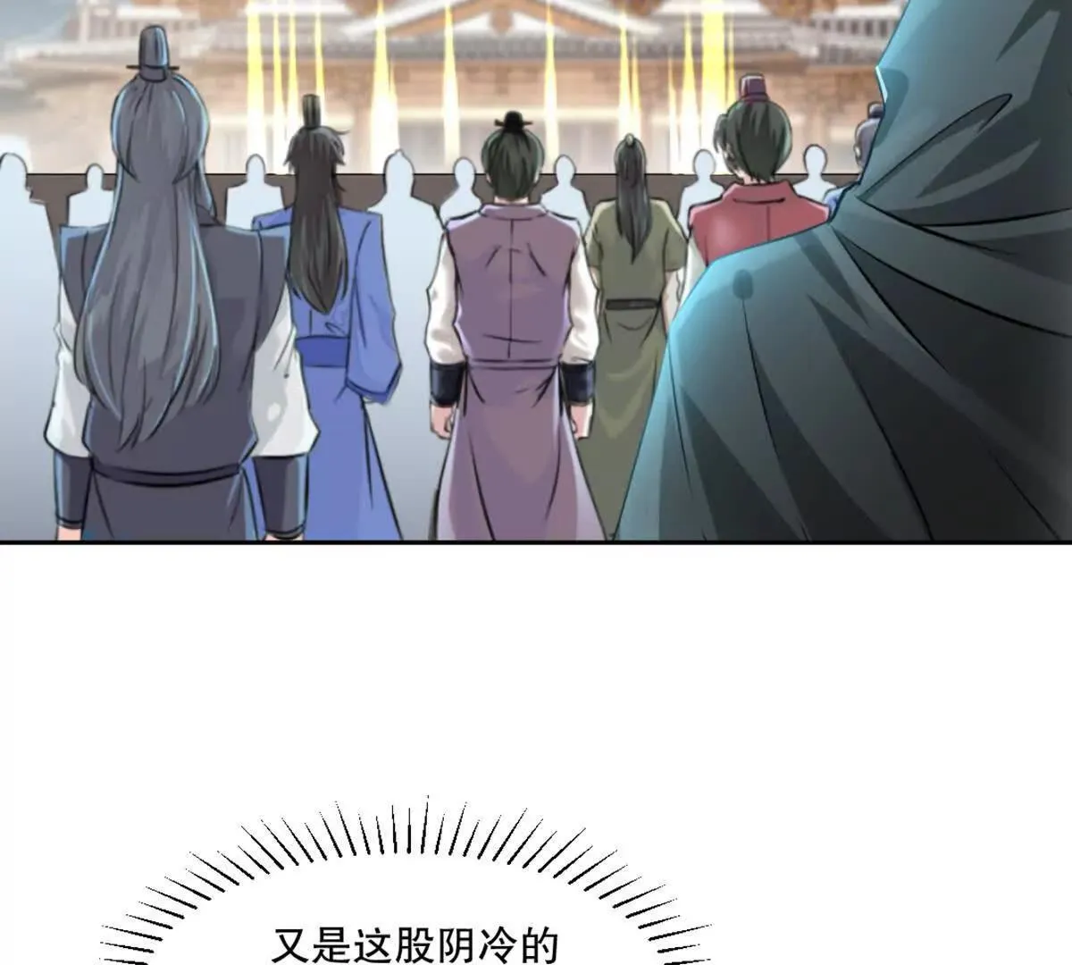 第225话 你才是妖女44