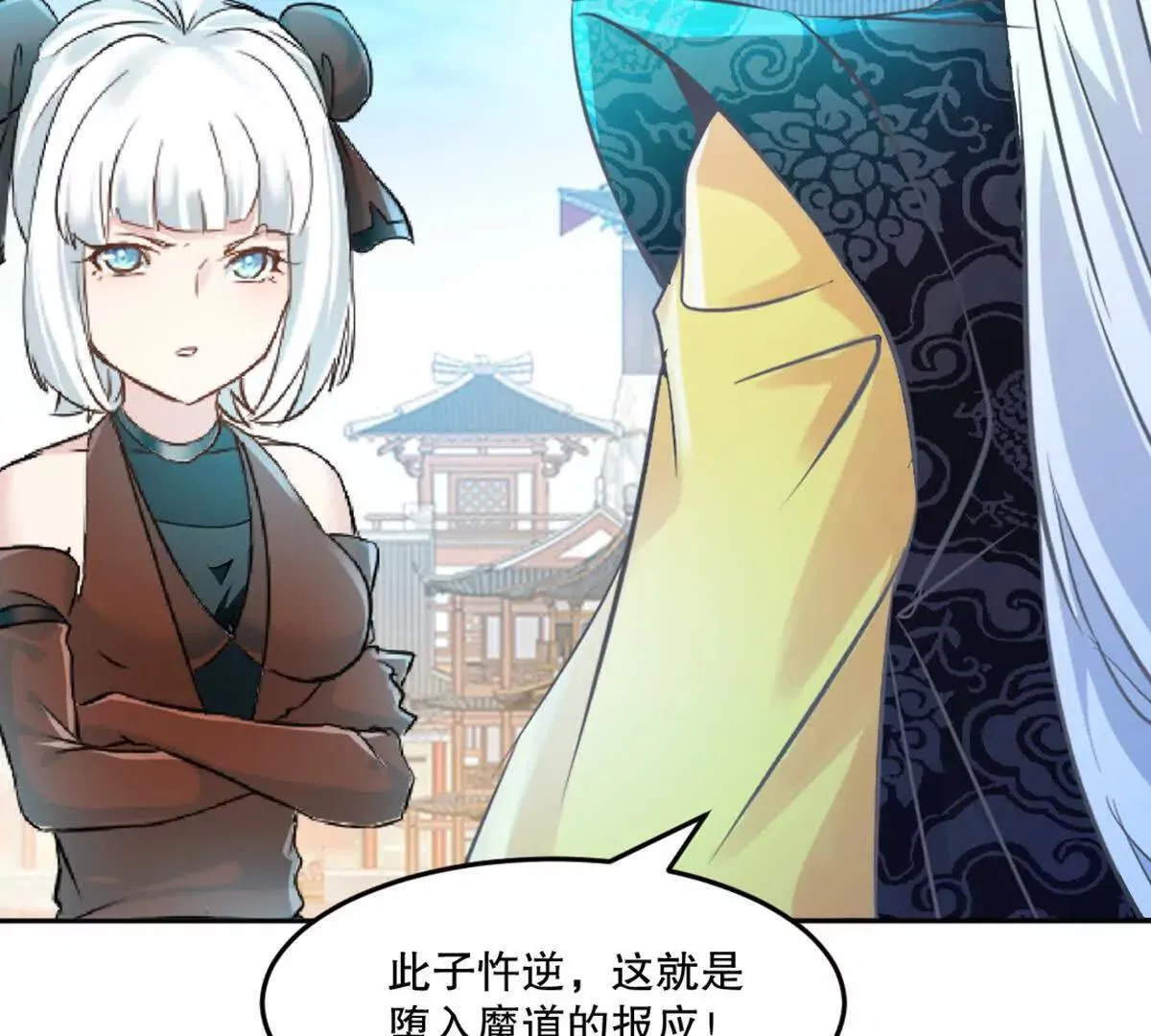 第225话 你才是妖女42