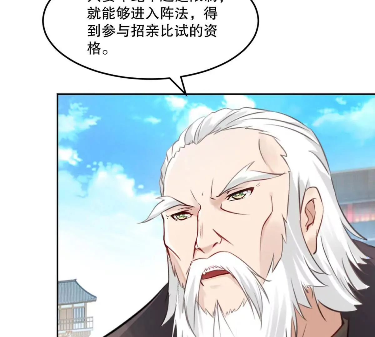 第223话 滚出去32