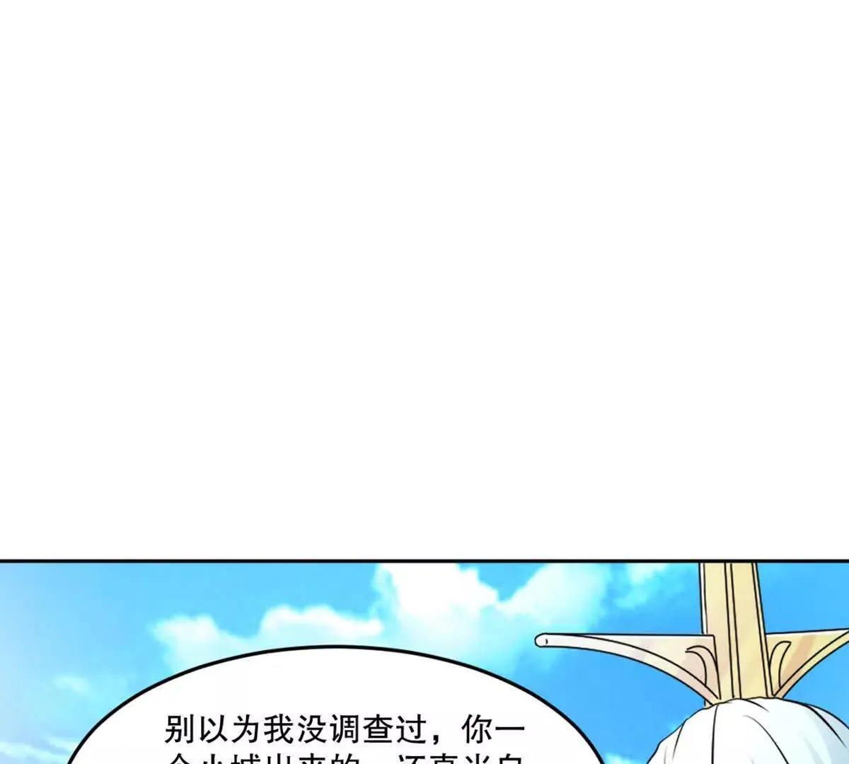 第224话 今日你死定了12