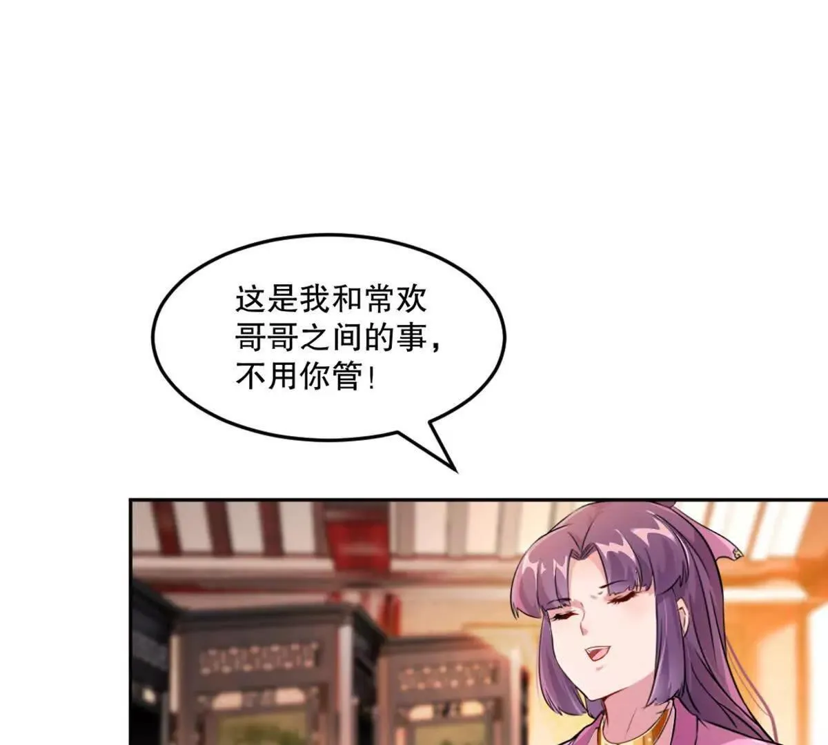 第225话 你才是妖女58