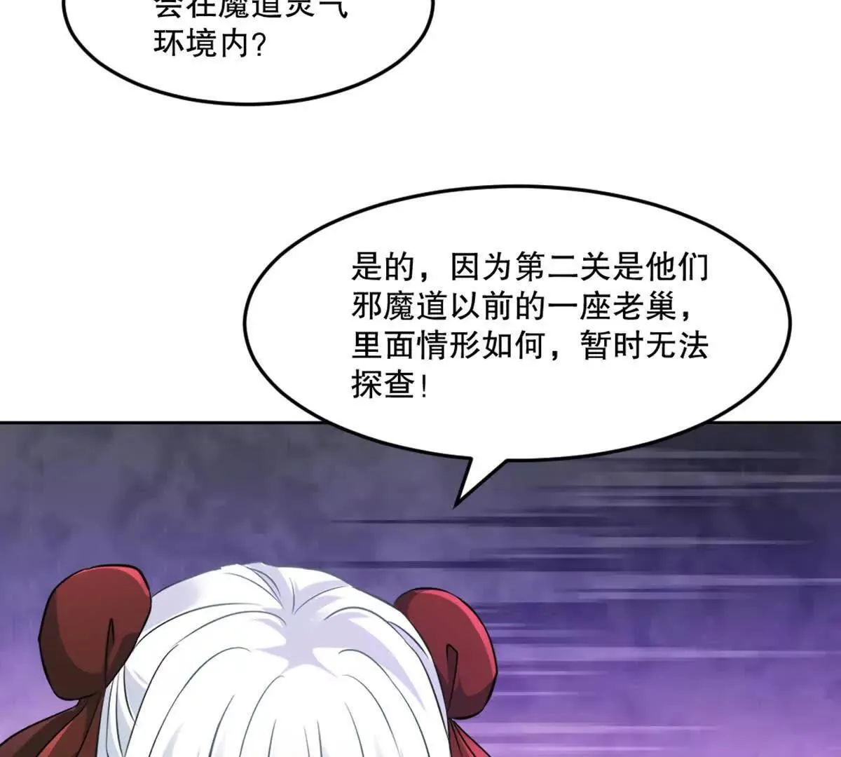 第223话 滚出去9