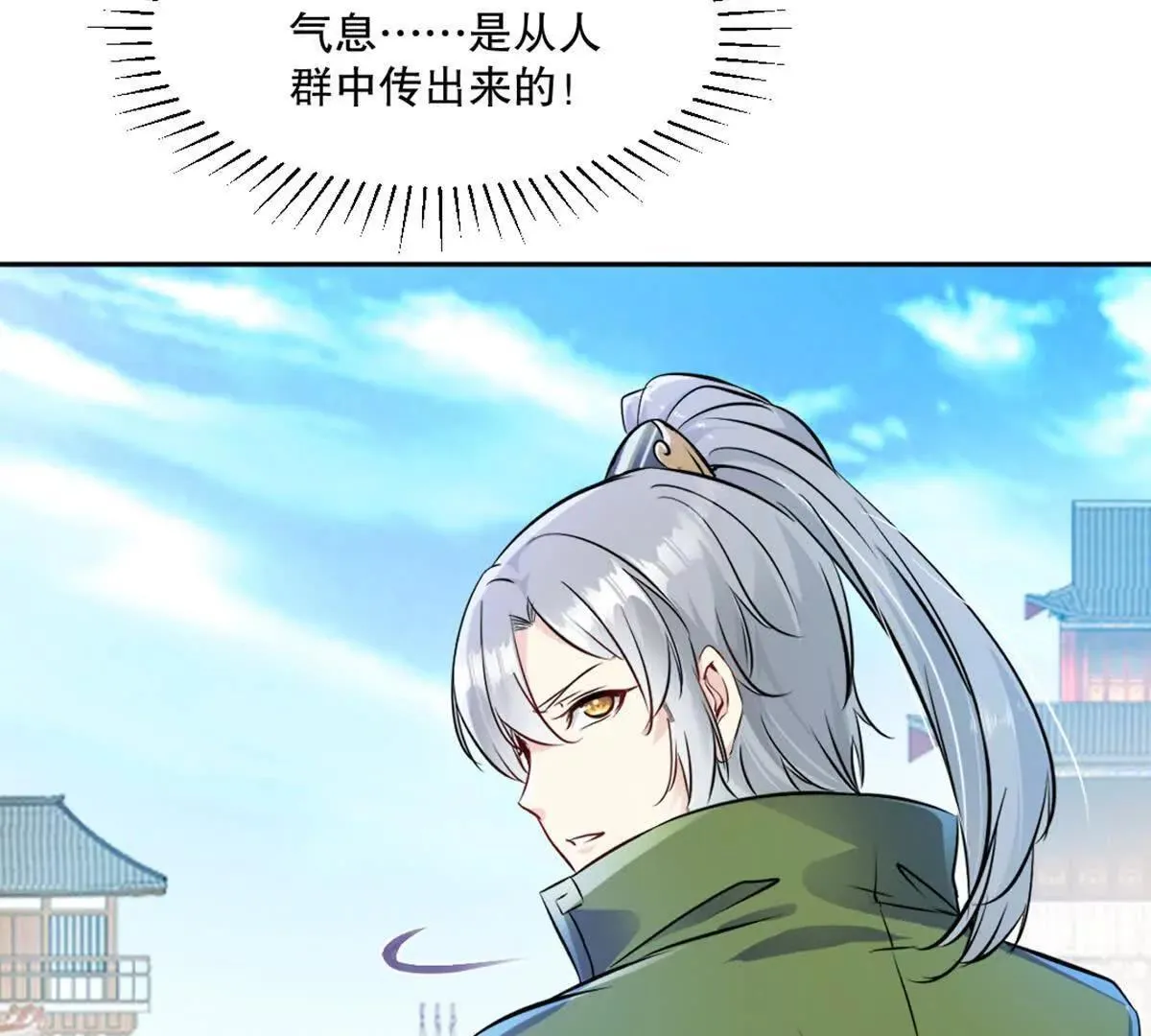第225话 你才是妖女45