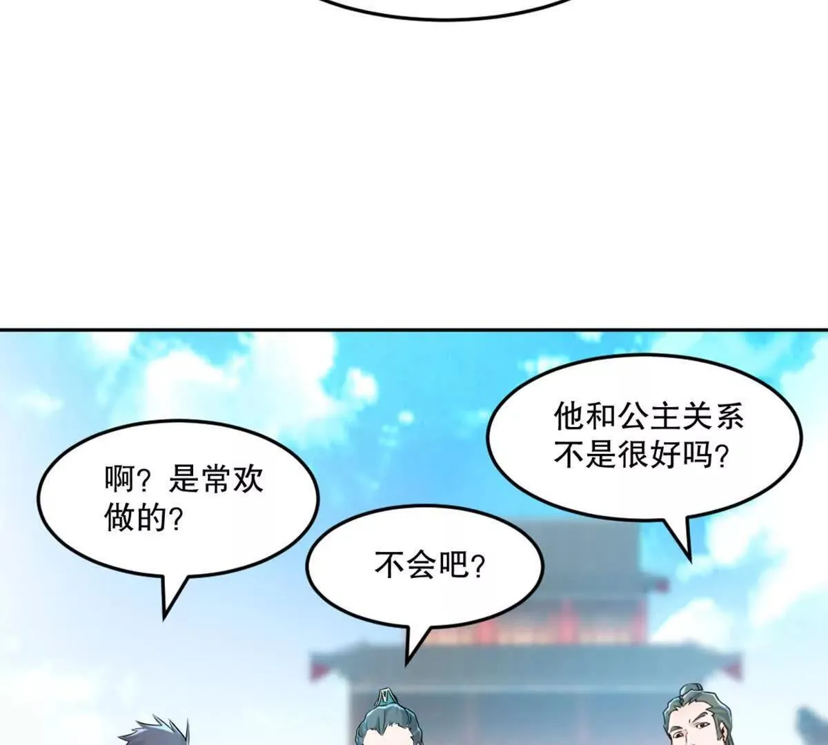 第224话 今日你死定了7