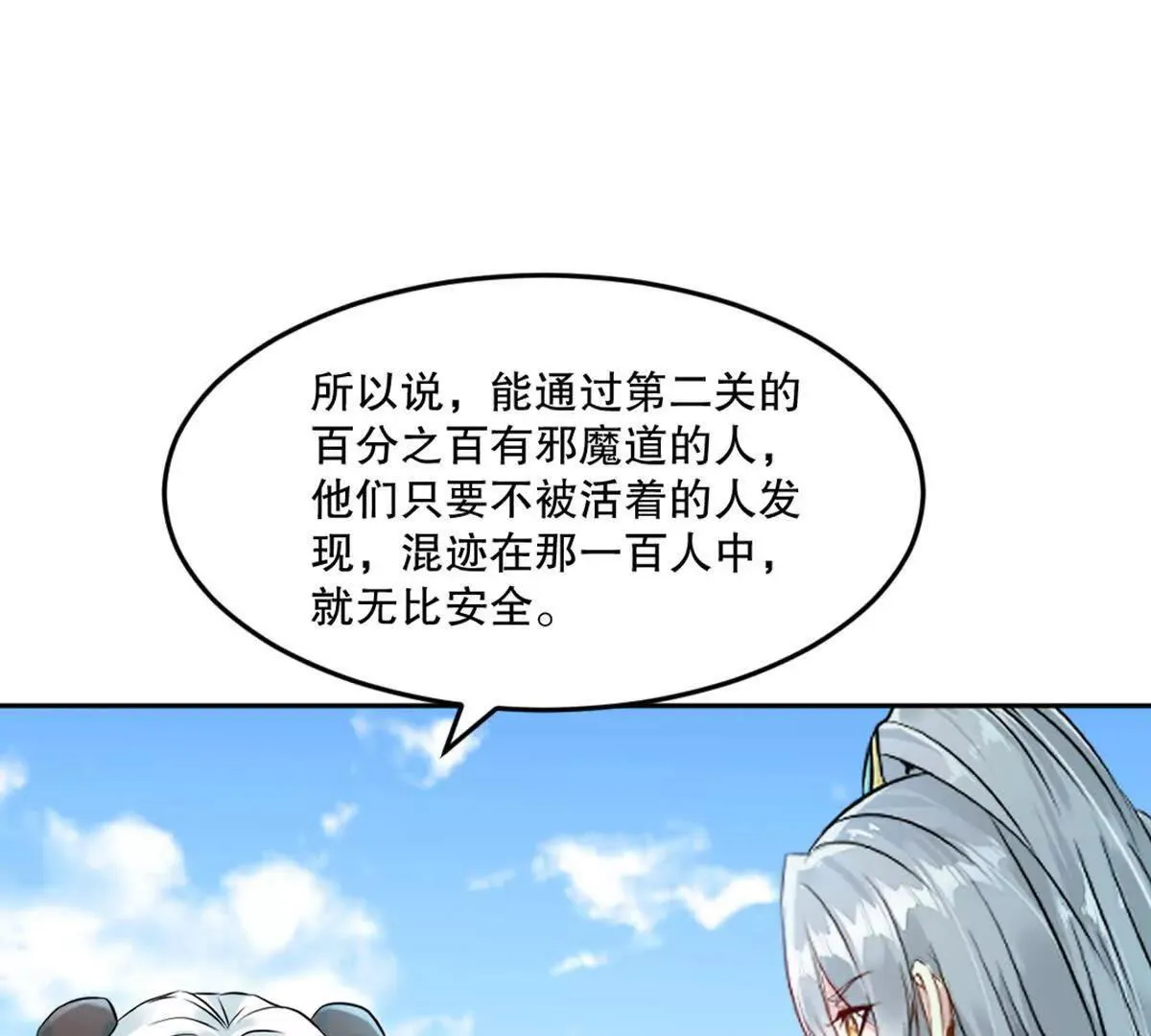 第223话 滚出去12