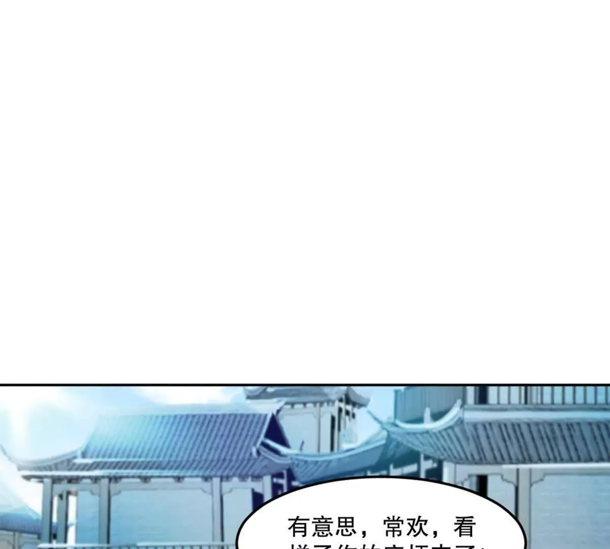 第225话 你才是妖女64