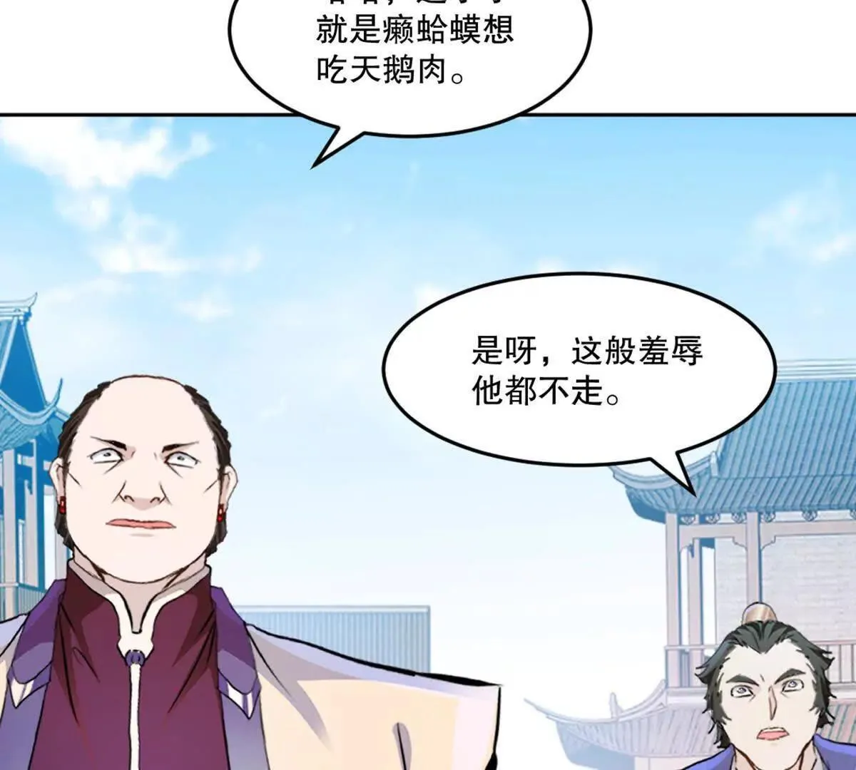 第224话 今日你死定了22