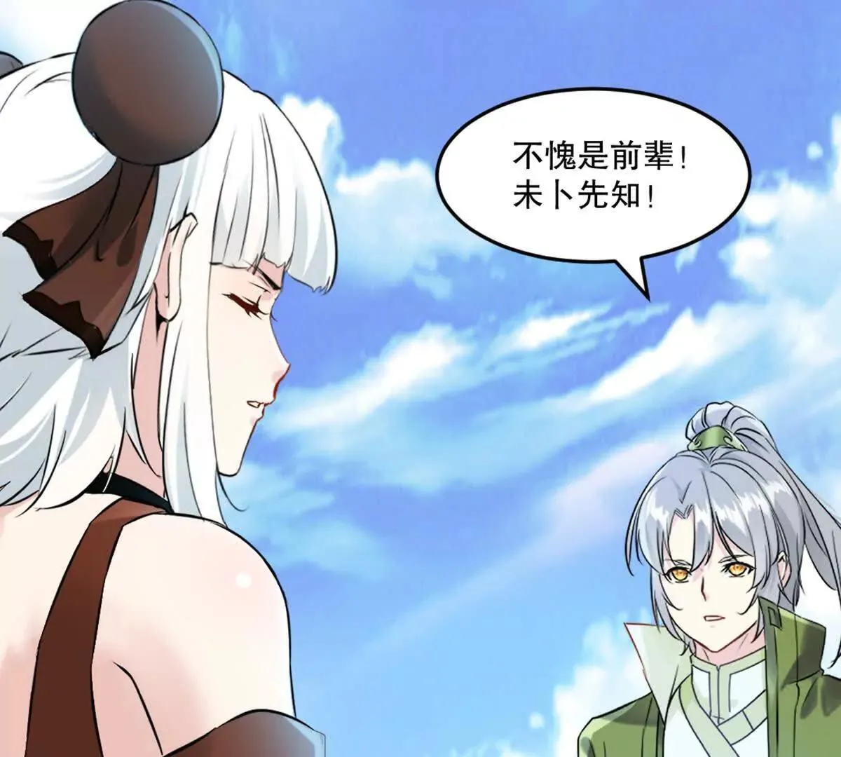 第221话 见面礼51