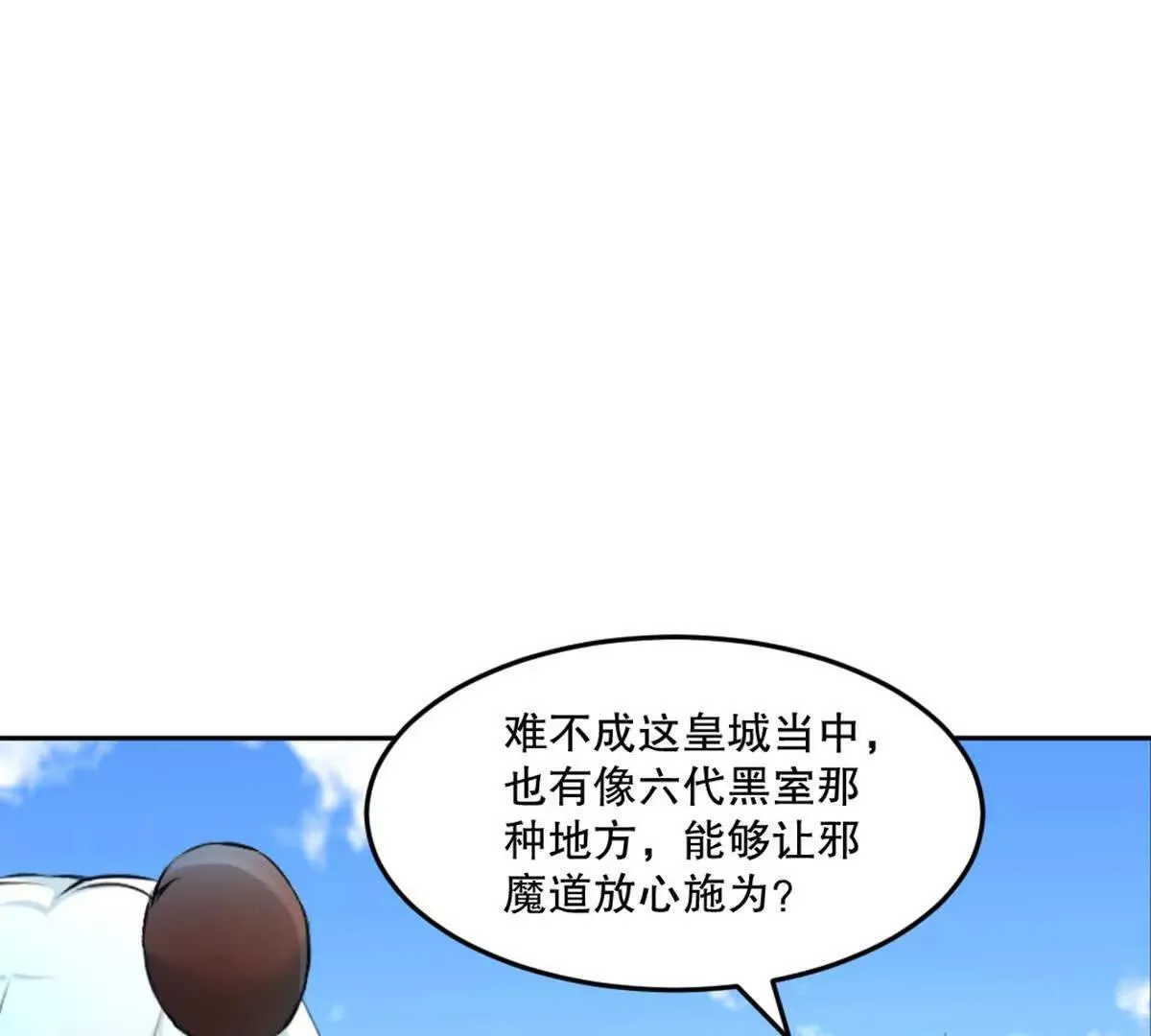 第223话 滚出去0