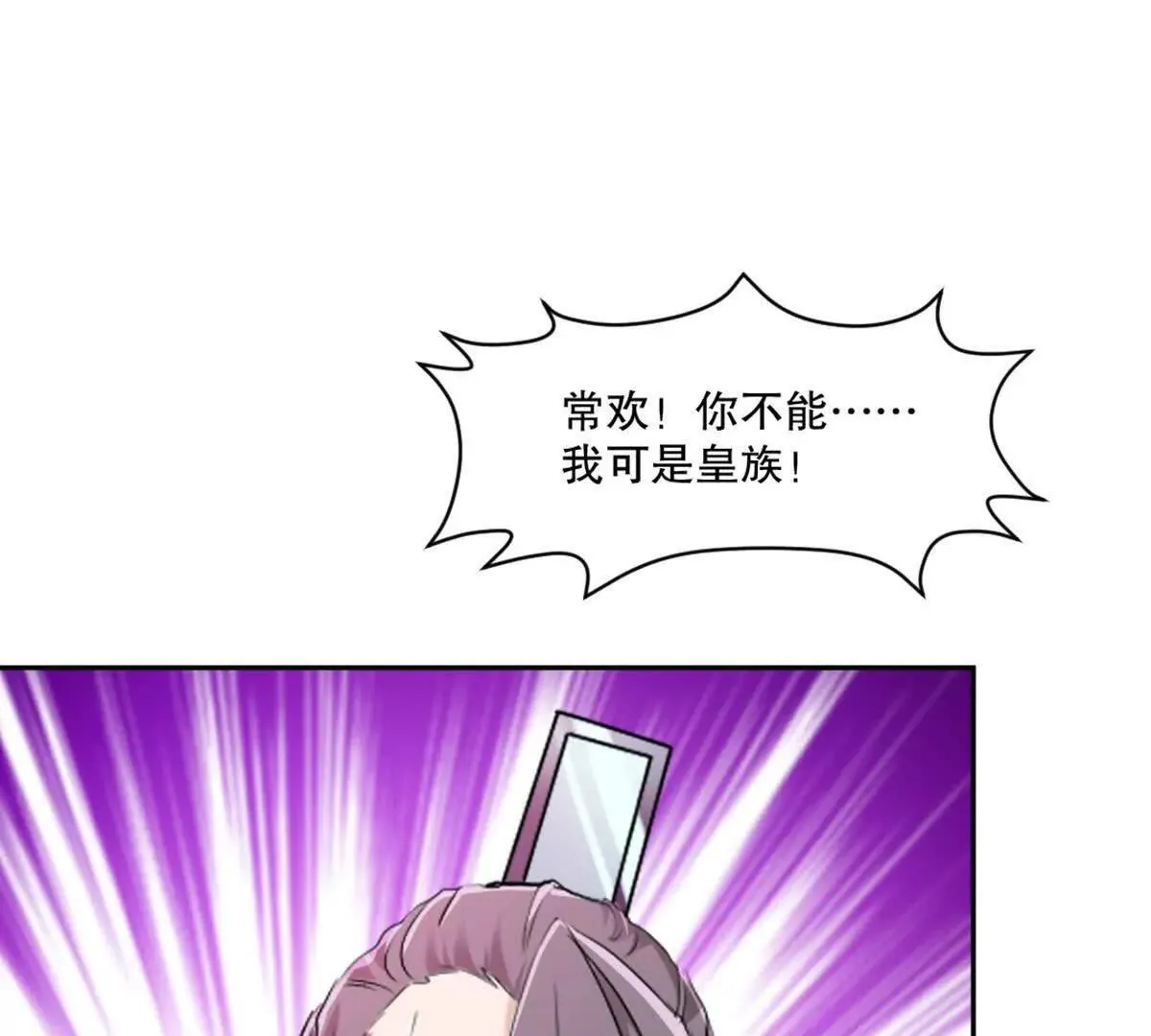 第225话 你才是妖女24
