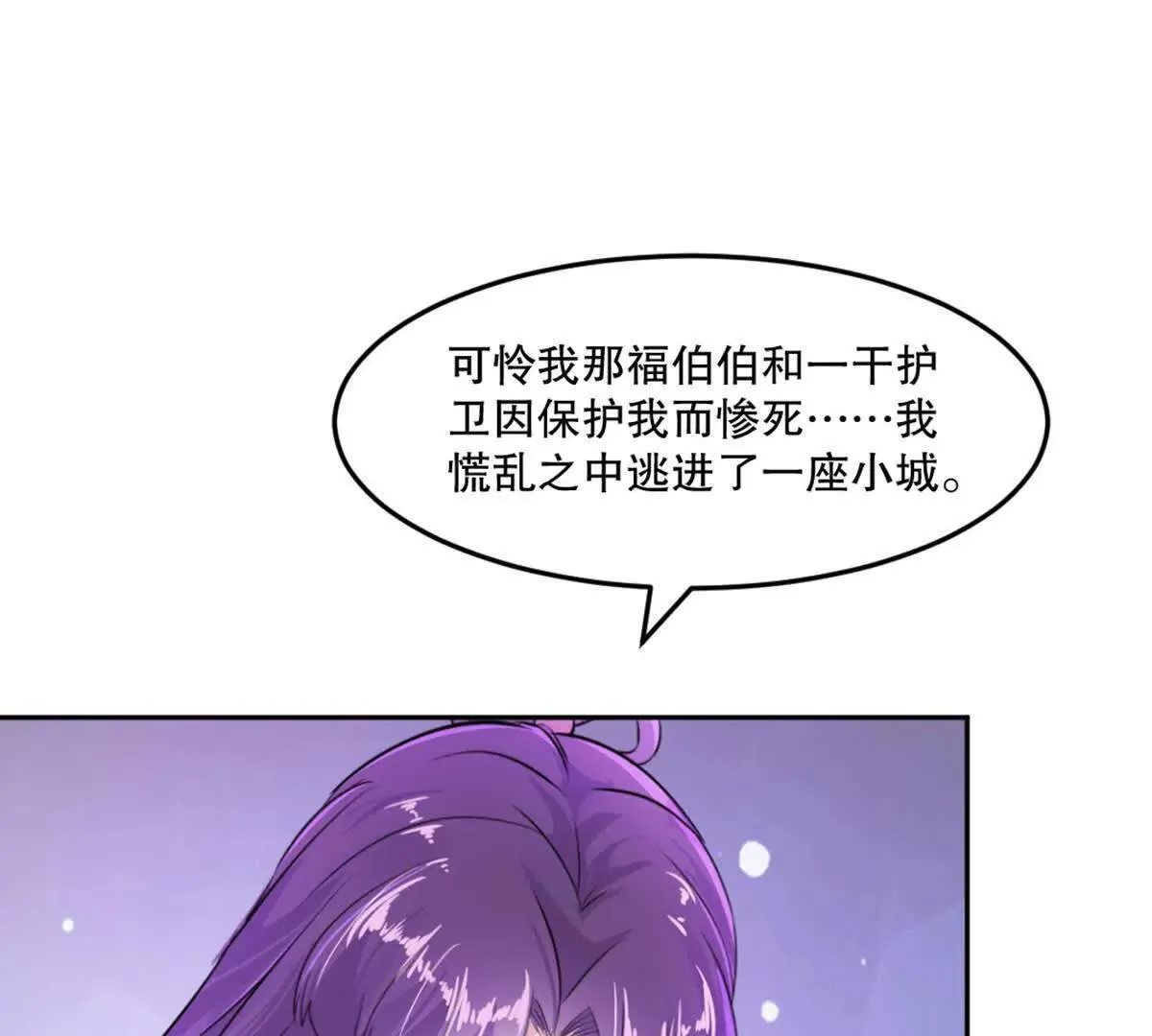 第221话 见面礼23