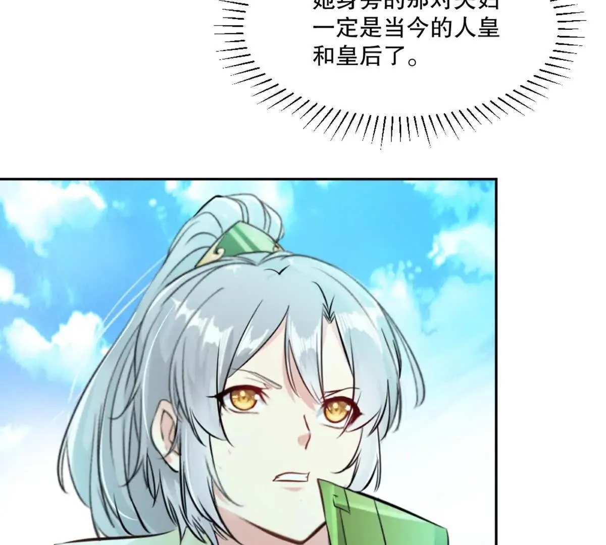 第223话 滚出去51