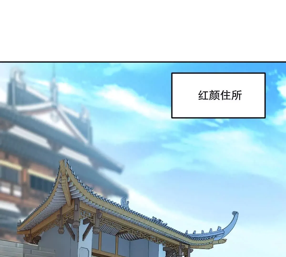 第225话 你才是妖女49