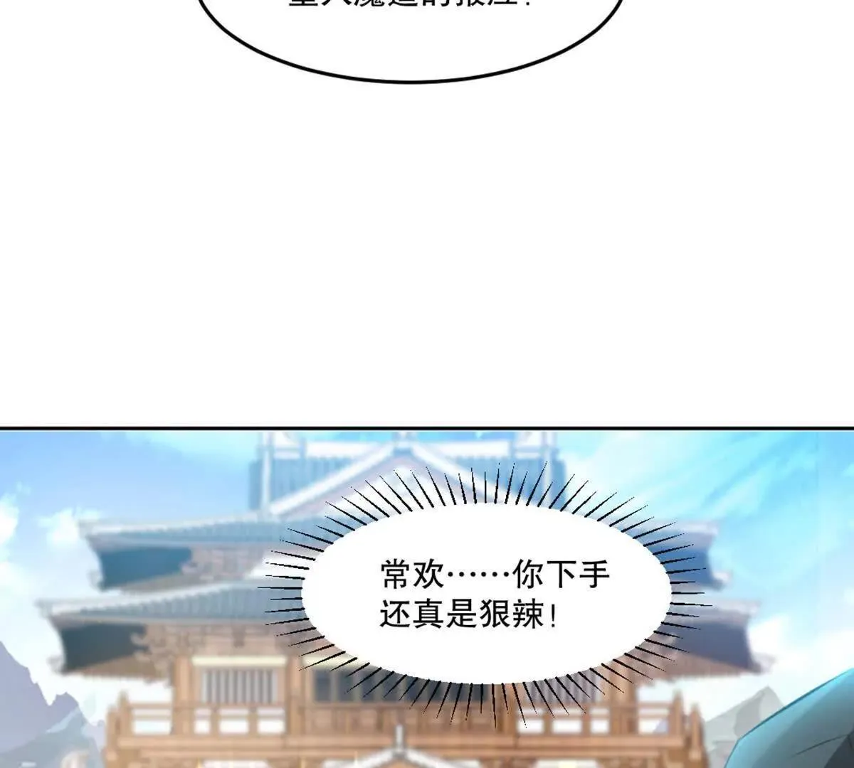 第225话 你才是妖女43