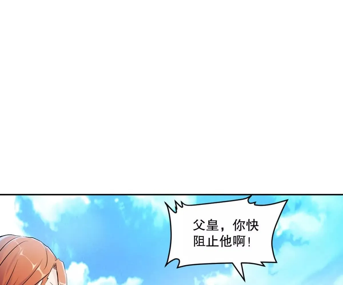 第224话 今日你死定了24