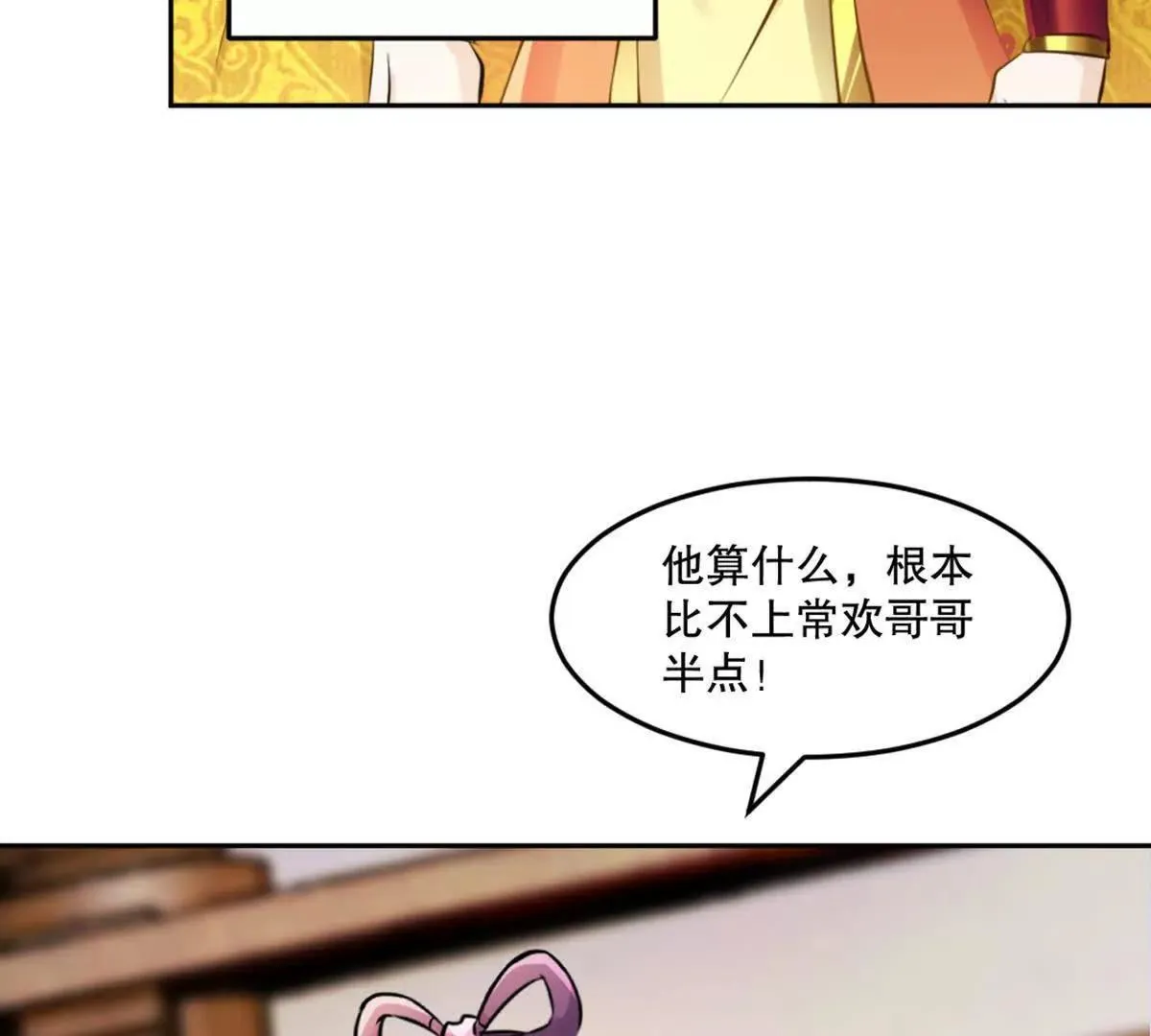 第224话 今日你死定了29