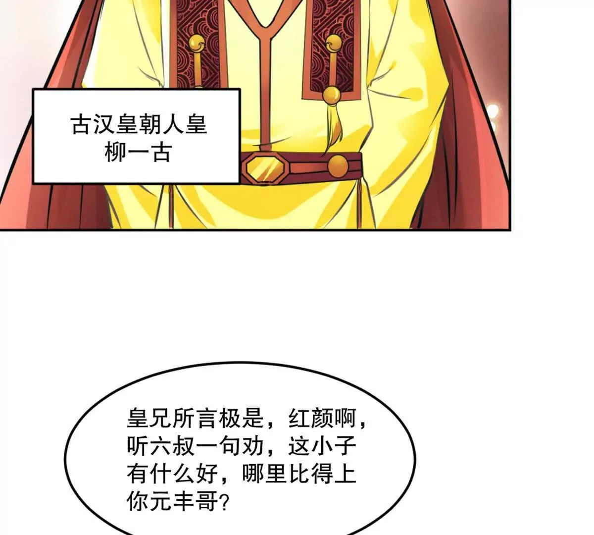 第224话 今日你死定了27