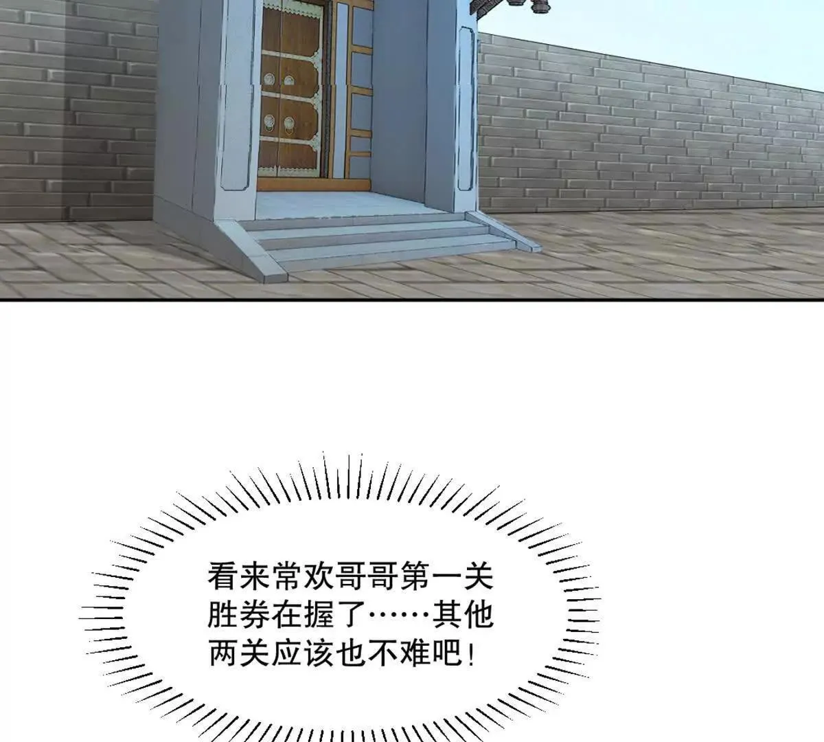 第225话 你才是妖女50