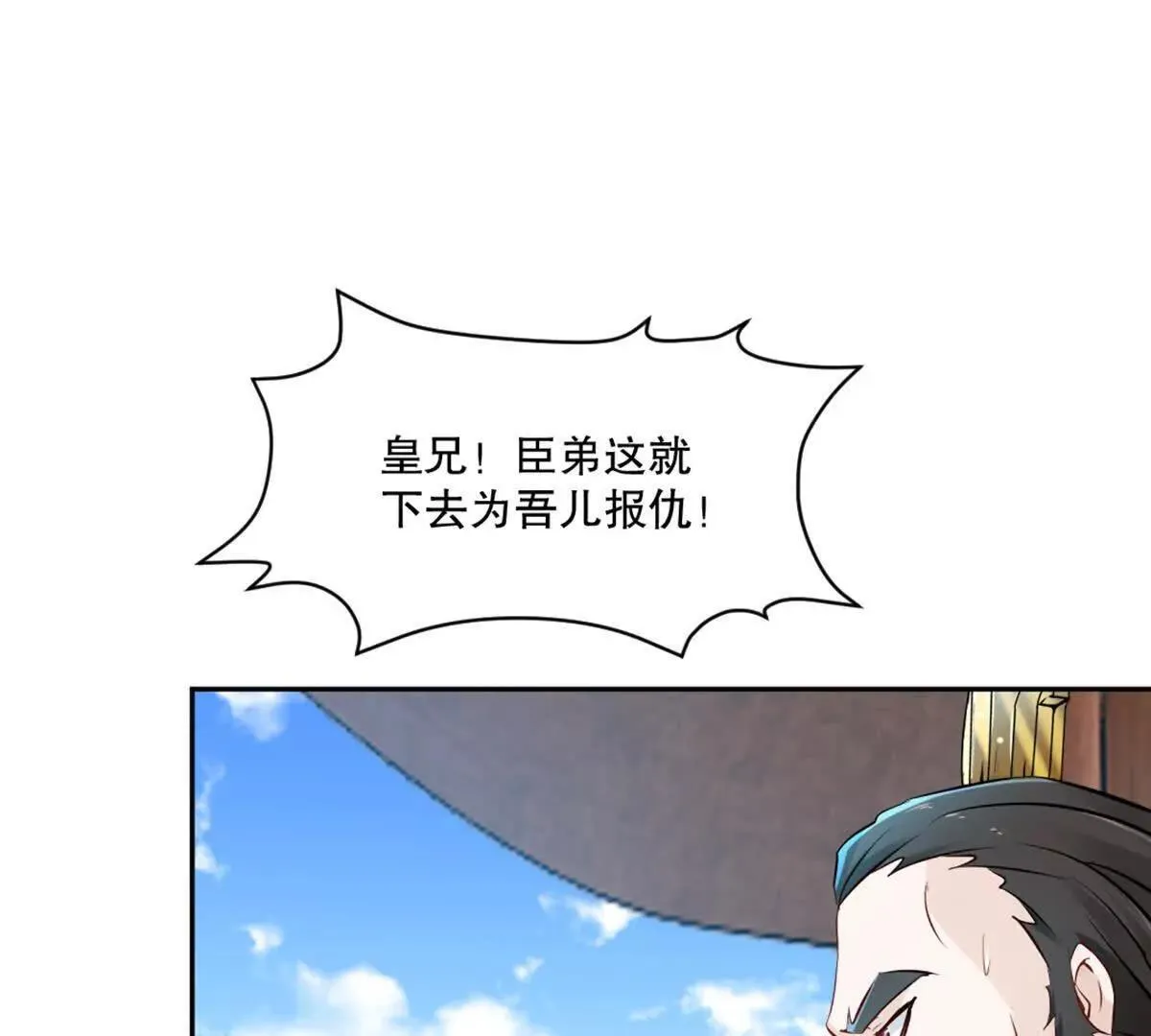 第225话 你才是妖女36