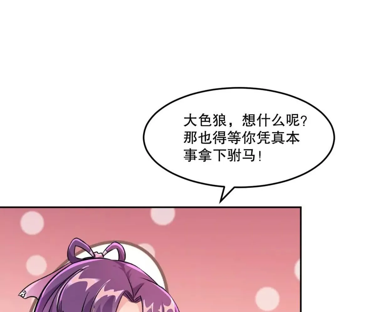 第222话 未知先卜41