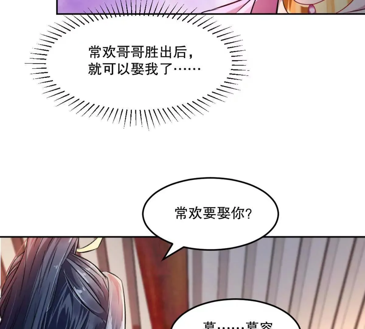 第225话 你才是妖女52